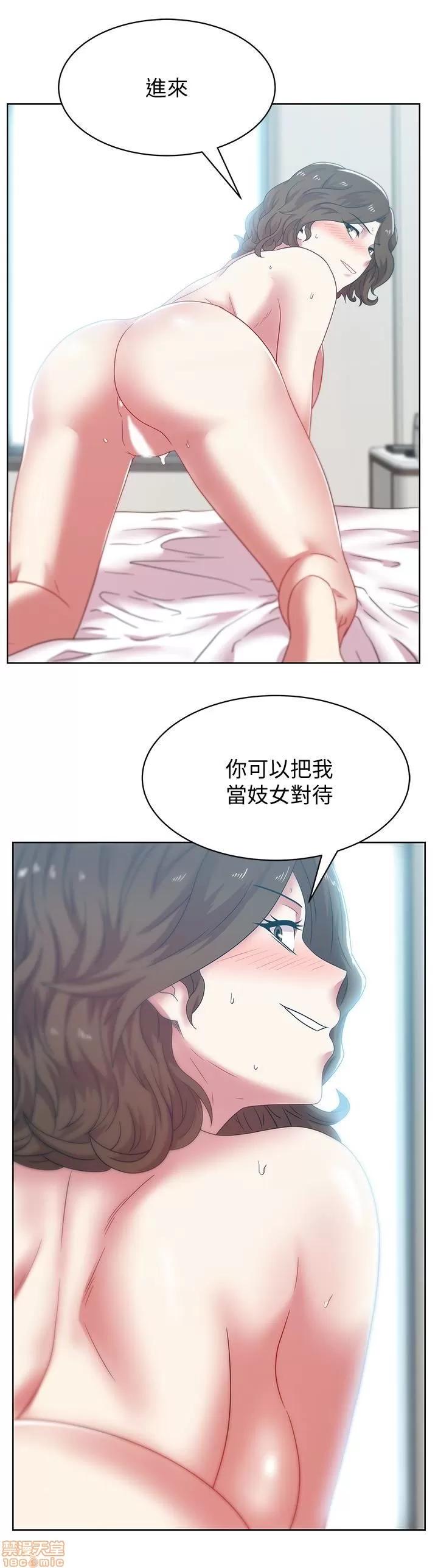 老婆的闺蜜 老婆的闺蜜 56-60 第20页