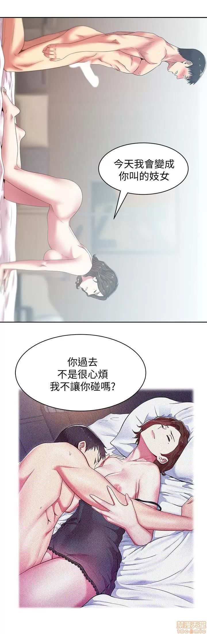 老婆的闺蜜 老婆的闺蜜 56-60 第22页