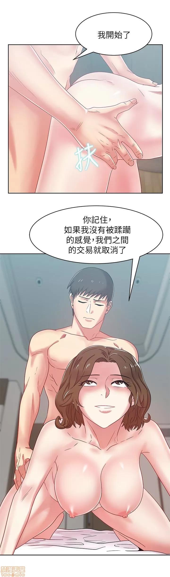 老婆的闺蜜 老婆的闺蜜 56-60 第24页