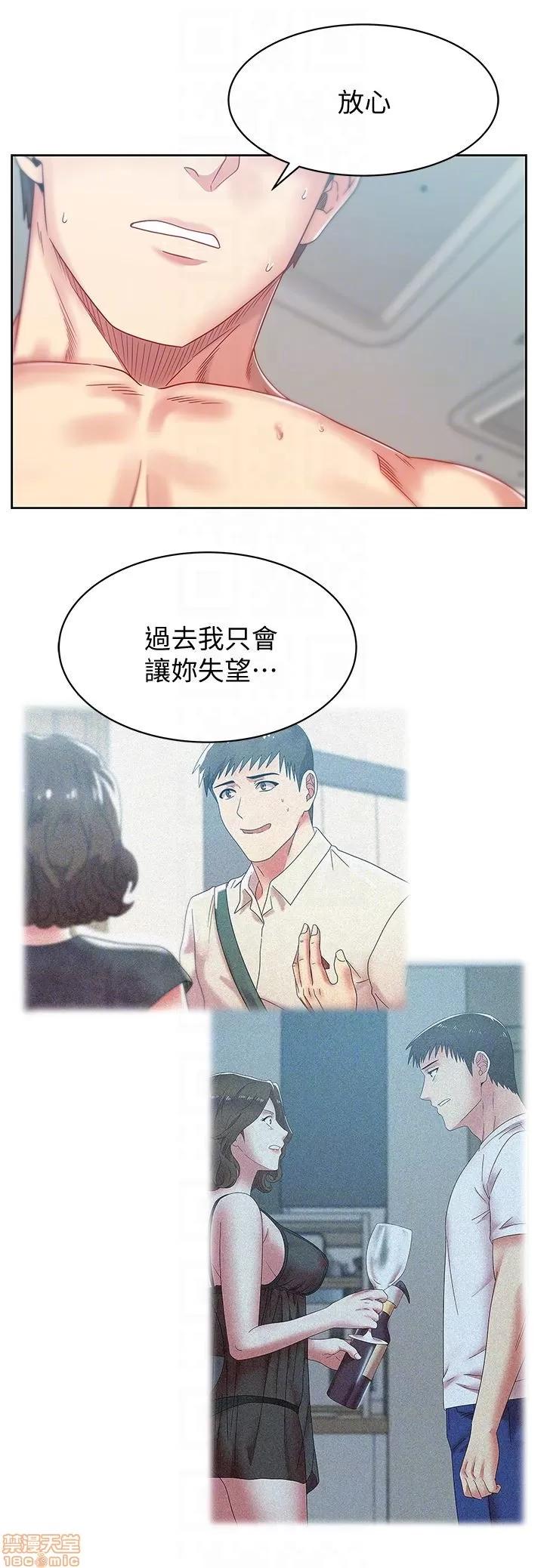 老婆的闺蜜 老婆的闺蜜 56-60 第25页
