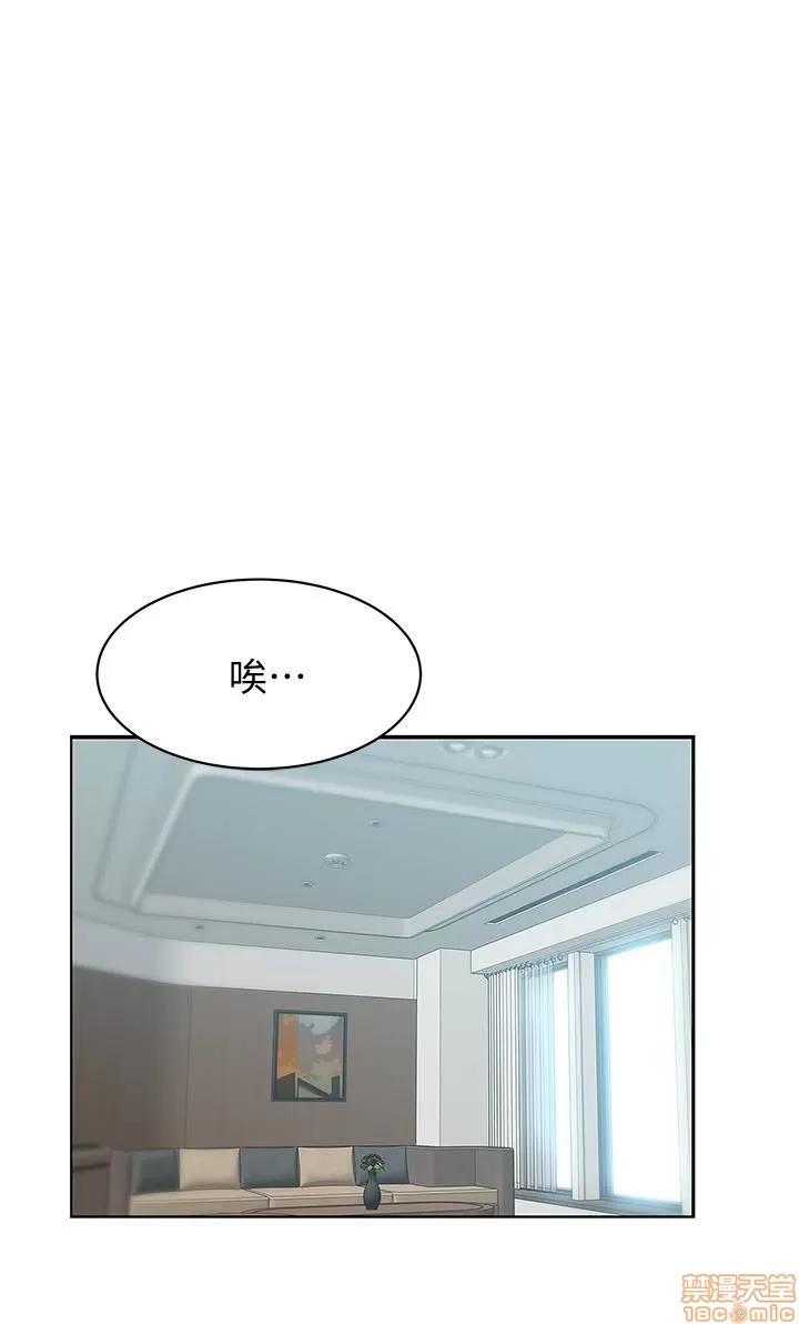 老婆的闺蜜 老婆的闺蜜 56-60 第28页