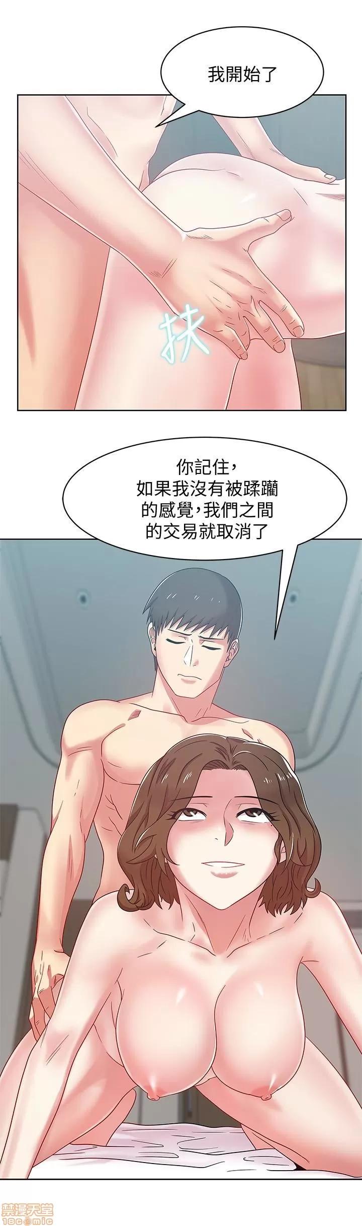 老婆的闺蜜 老婆的闺蜜 56-60 第29页
