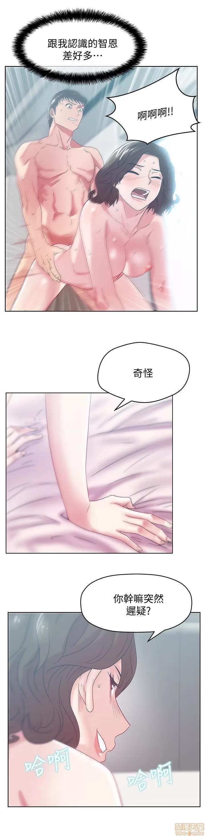 老婆的闺蜜 老婆的闺蜜 56-60 第36页