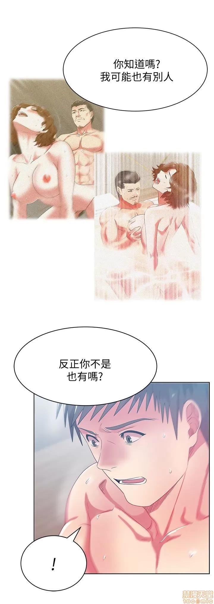 老婆的闺蜜 老婆的闺蜜 56-60 第45页