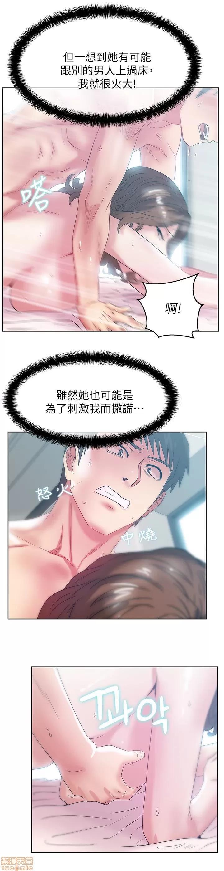 老婆的闺蜜 老婆的闺蜜 56-60 第47页