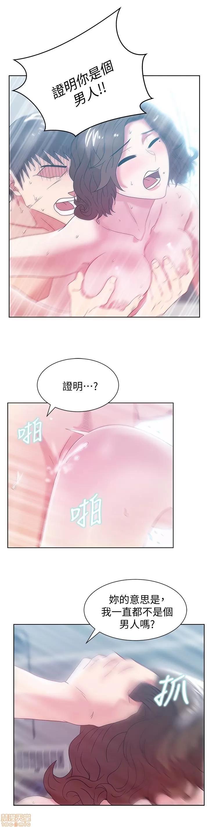 老婆的闺蜜 老婆的闺蜜 56-60 第49页