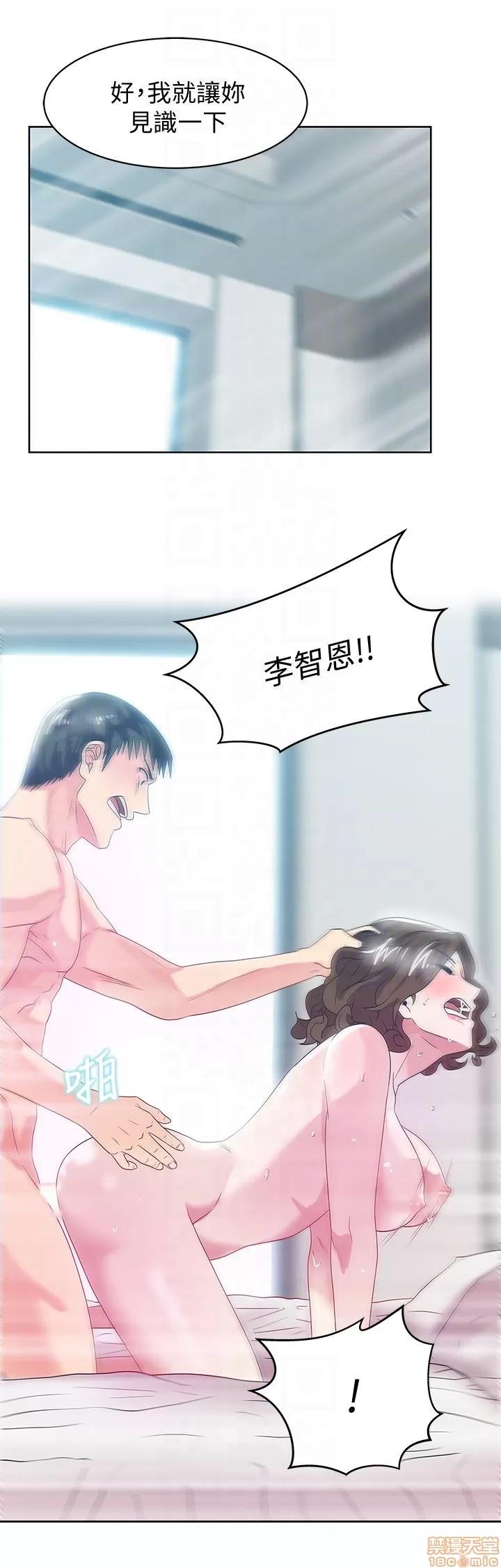 老婆的闺蜜 老婆的闺蜜 56-60 第50页