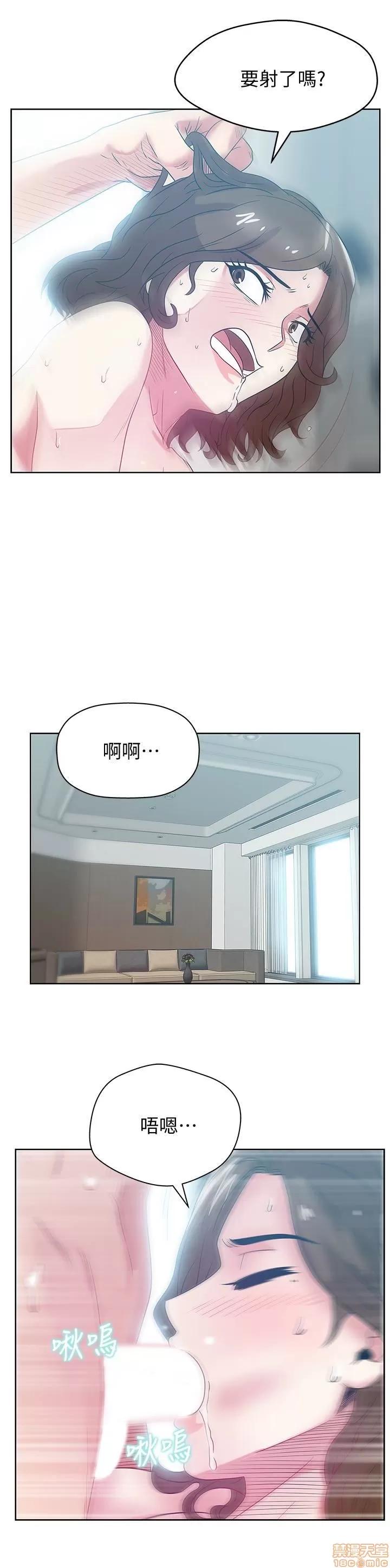 老婆的闺蜜 老婆的闺蜜 56-60 第53页