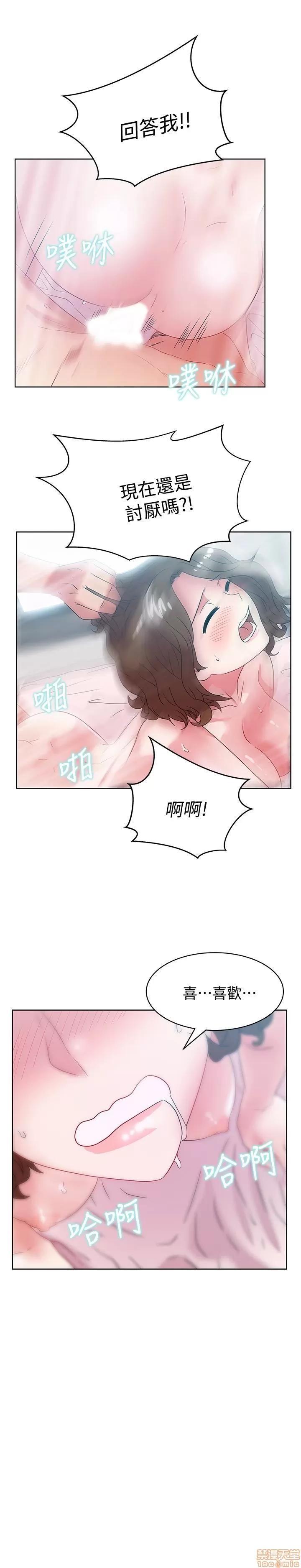 老婆的闺蜜 老婆的闺蜜 56-60 第57页