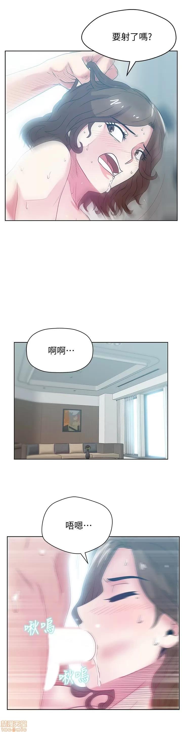 老婆的闺蜜 老婆的闺蜜 56-60 第59页