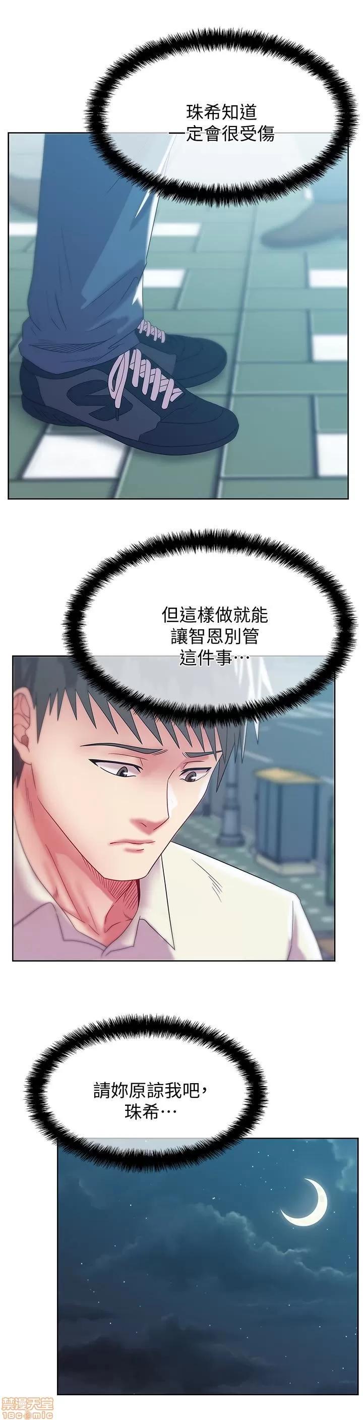 老婆的闺蜜 老婆的闺蜜 56-60 第69页