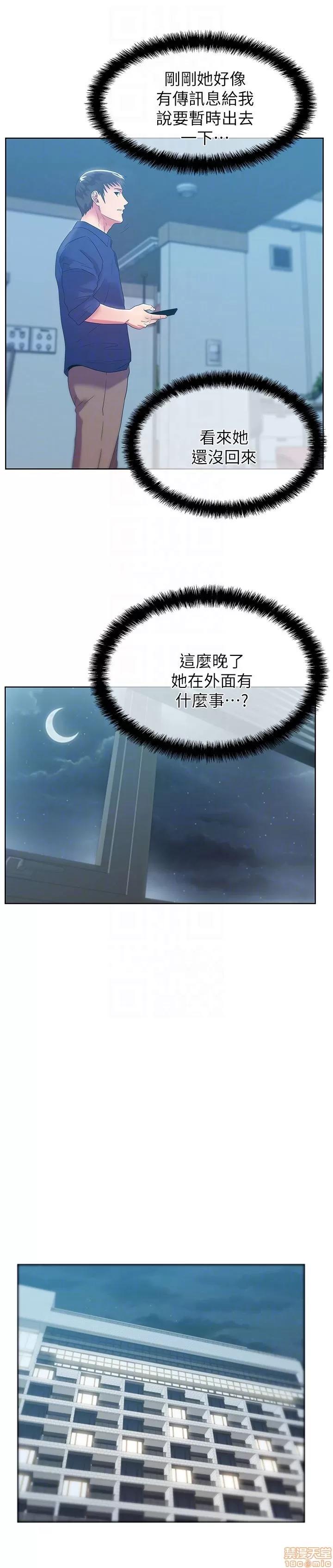 老婆的闺蜜 老婆的闺蜜 56-60 第71页