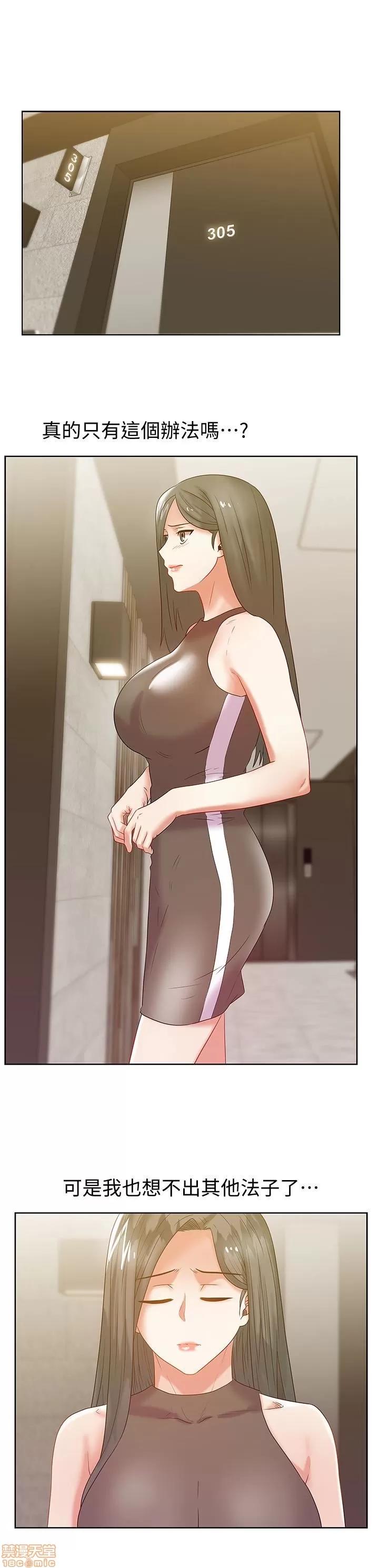 老婆的闺蜜 老婆的闺蜜 56-60 第72页
