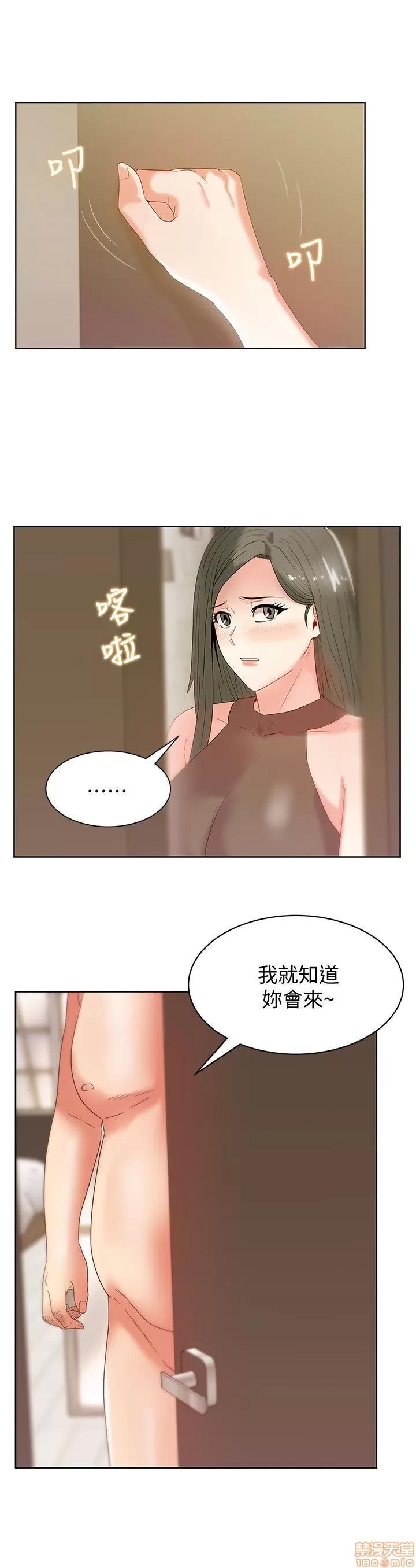 老婆的闺蜜 老婆的闺蜜 56-60 第73页