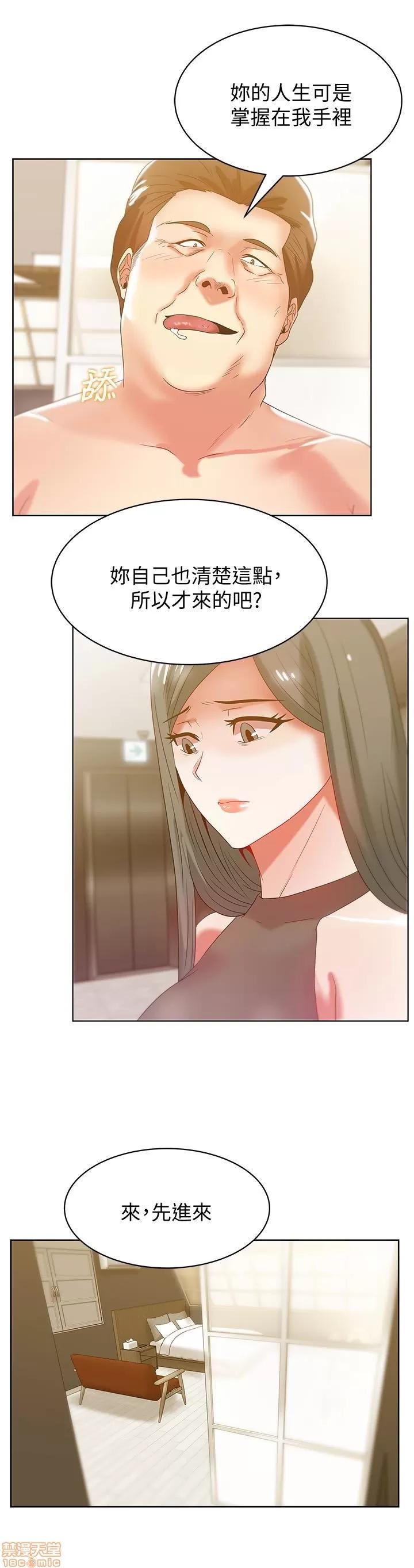 老婆的闺蜜 老婆的闺蜜 56-60 第76页