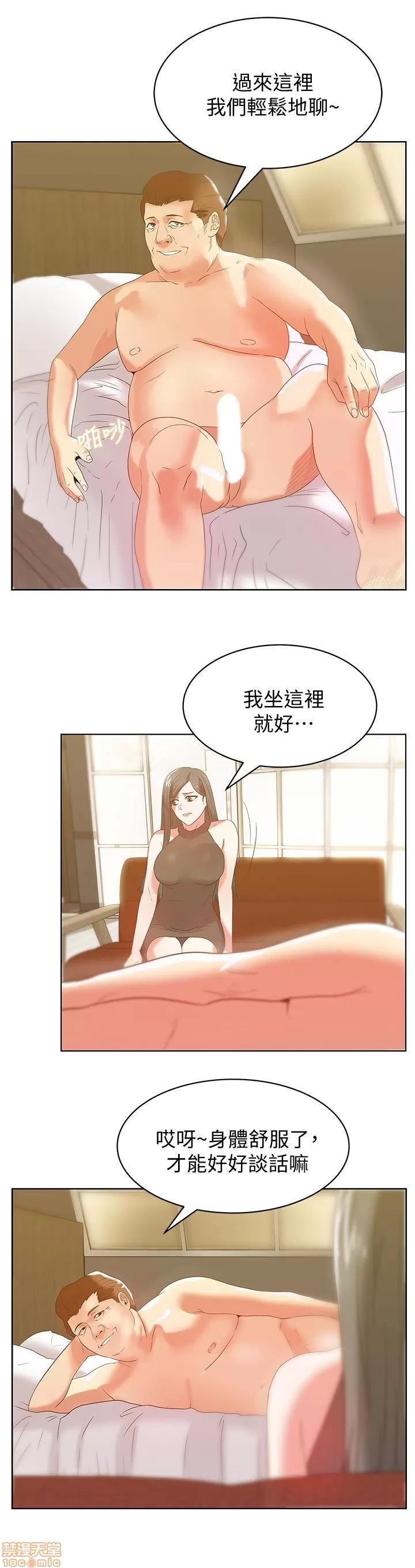 老婆的闺蜜 老婆的闺蜜 56-60 第77页