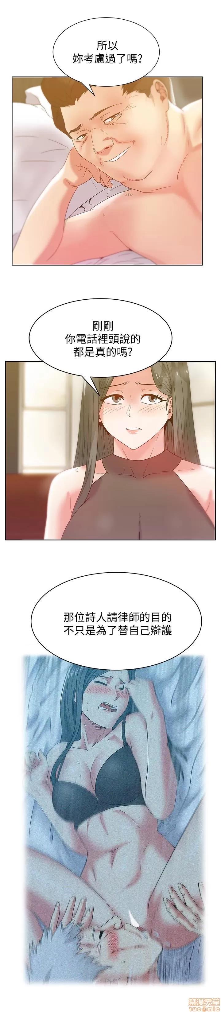 老婆的闺蜜 老婆的闺蜜 56-60 第78页