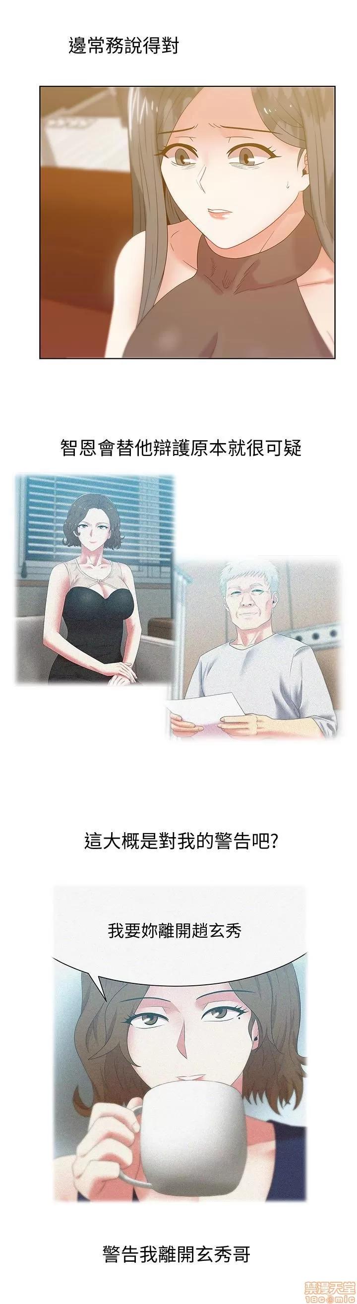 老婆的闺蜜 老婆的闺蜜 56-60 第80页