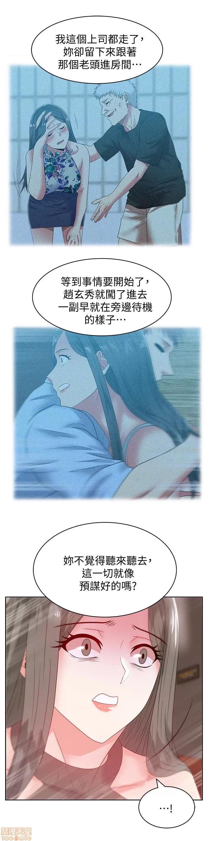 老婆的闺蜜 老婆的闺蜜 56-60 第82页