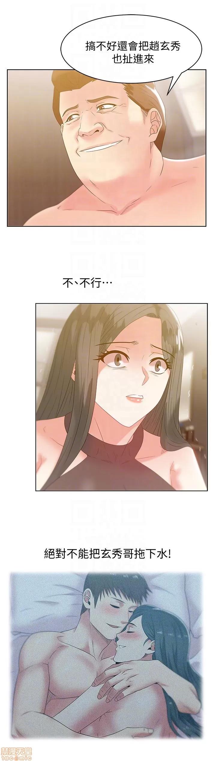 老婆的闺蜜 老婆的闺蜜 56-60 第83页