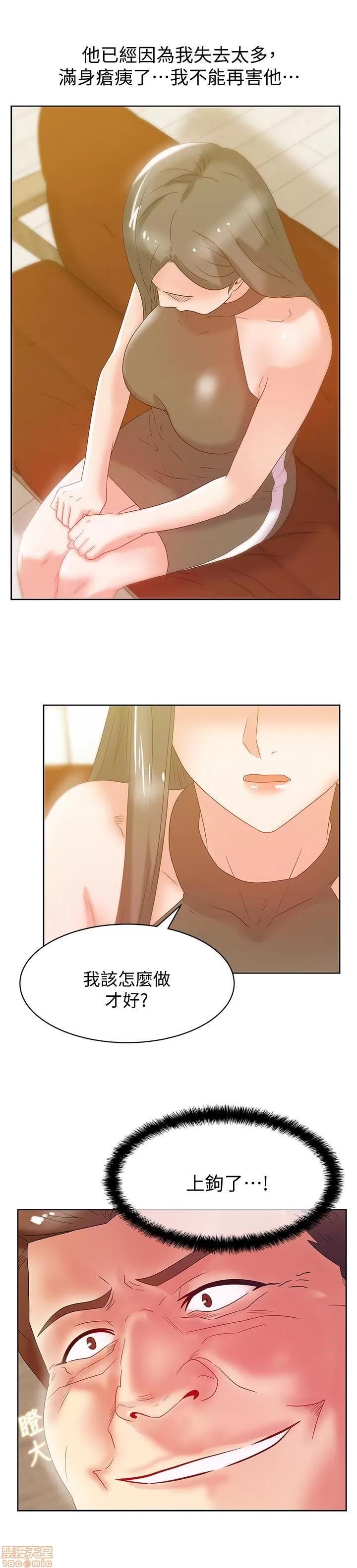 老婆的闺蜜 老婆的闺蜜 56-60 第84页