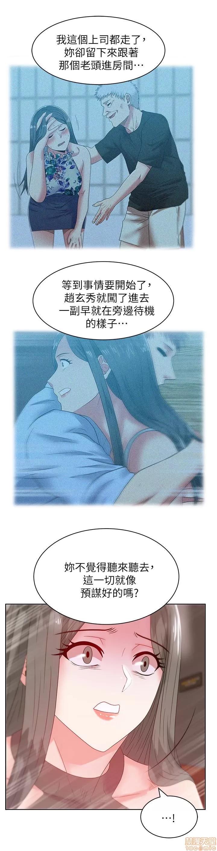 老婆的闺蜜 老婆的闺蜜 56-60 第88页