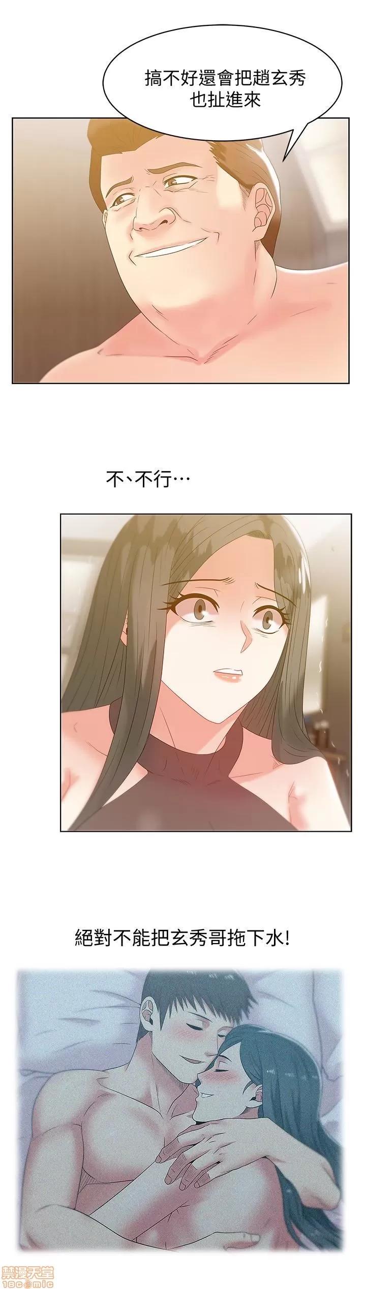 老婆的闺蜜 老婆的闺蜜 56-60 第89页
