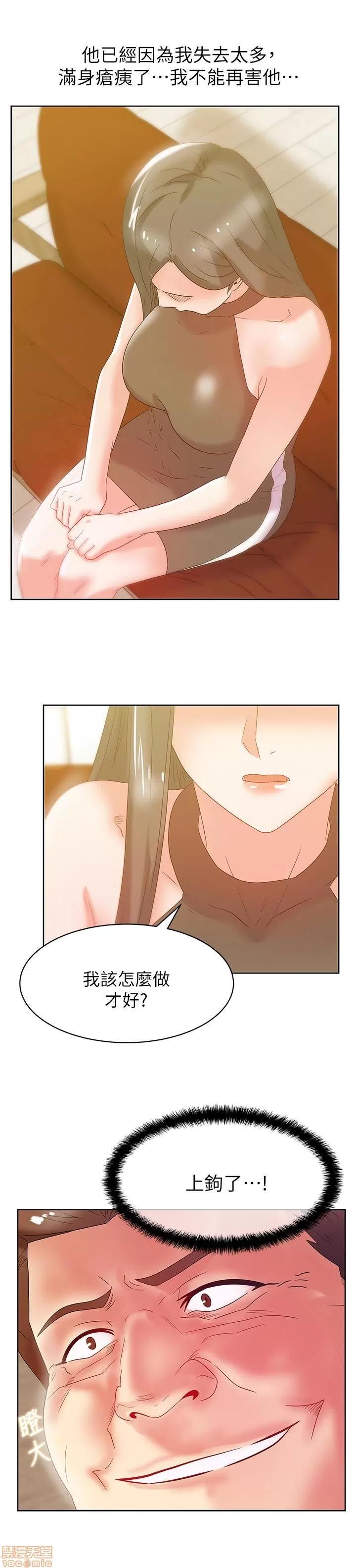 老婆的闺蜜 老婆的闺蜜 56-60 第90页