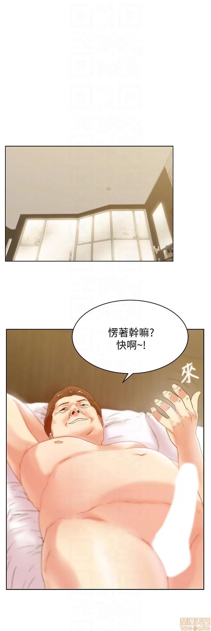 老婆的闺蜜 老婆的闺蜜 56-60 第93页