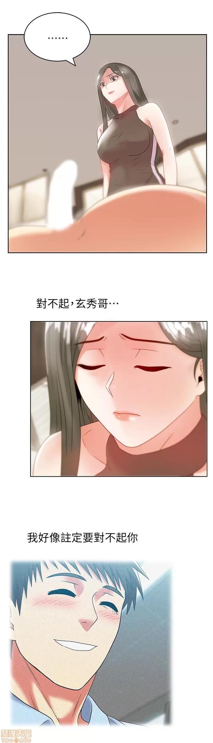 老婆的闺蜜 老婆的闺蜜 56-60 第94页