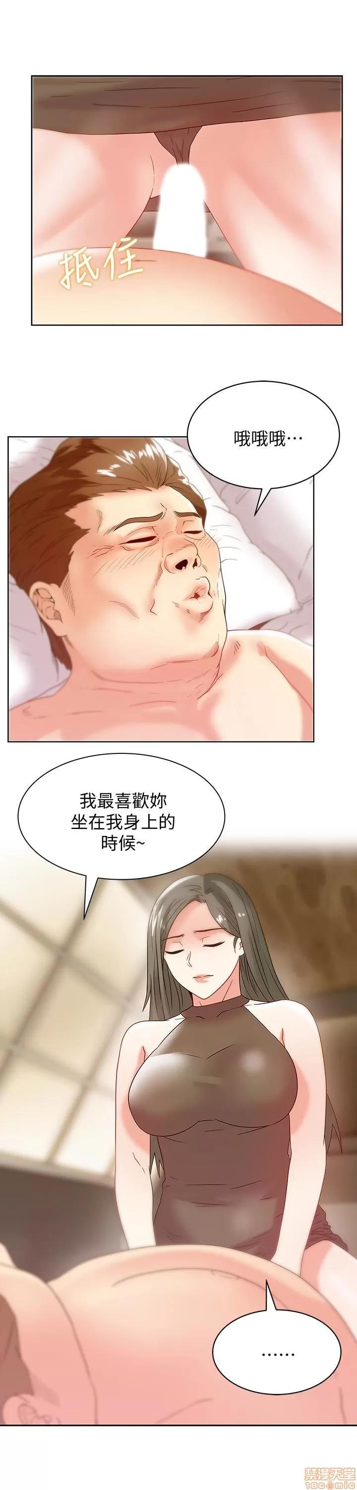 老婆的闺蜜 老婆的闺蜜 56-60 第96页