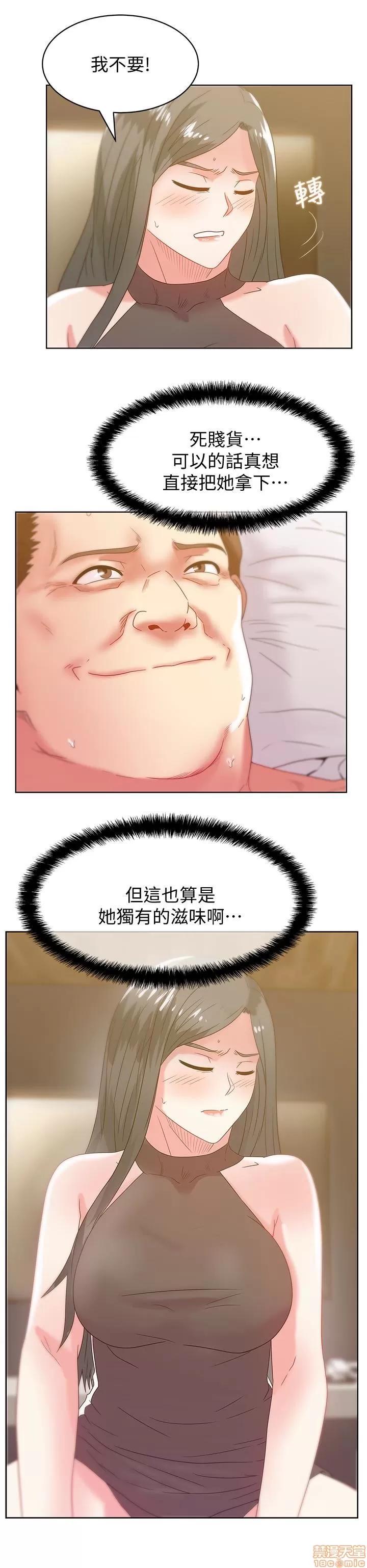 老婆的闺蜜 老婆的闺蜜 56-60 第99页
