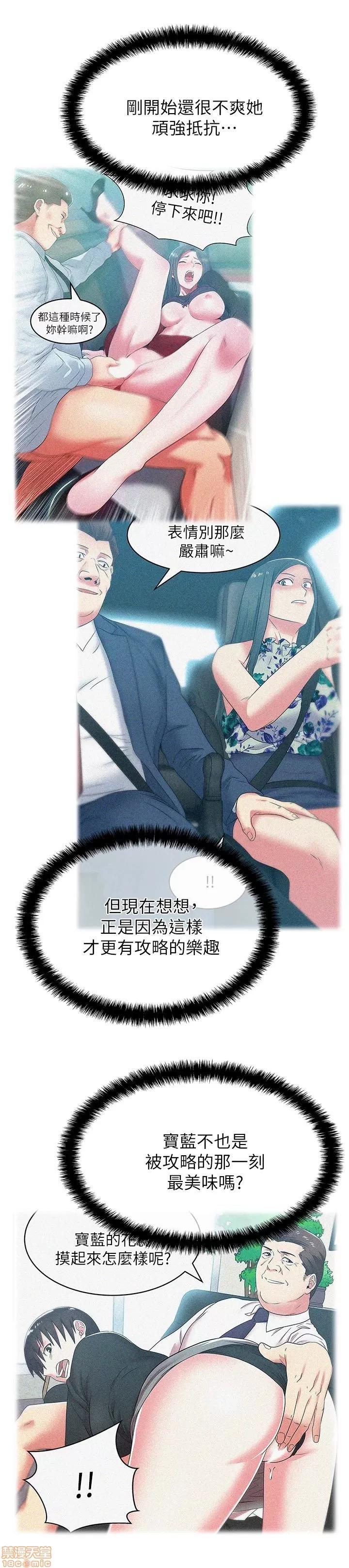 老婆的闺蜜 老婆的闺蜜 56-60 第100页