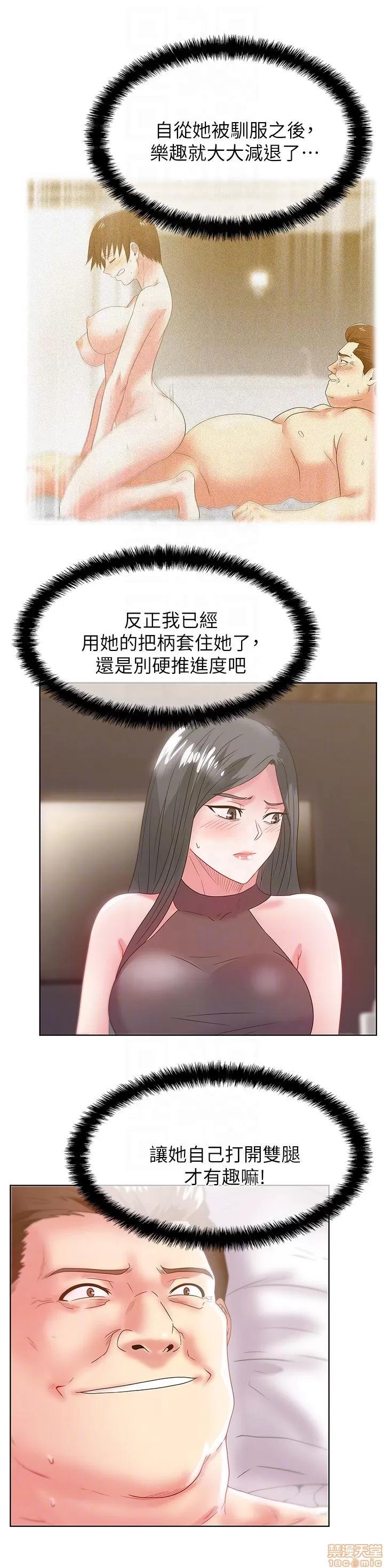 老婆的闺蜜 老婆的闺蜜 56-60 第101页