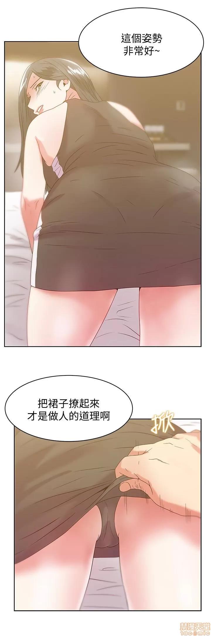 老婆的闺蜜 老婆的闺蜜 56-60 第103页