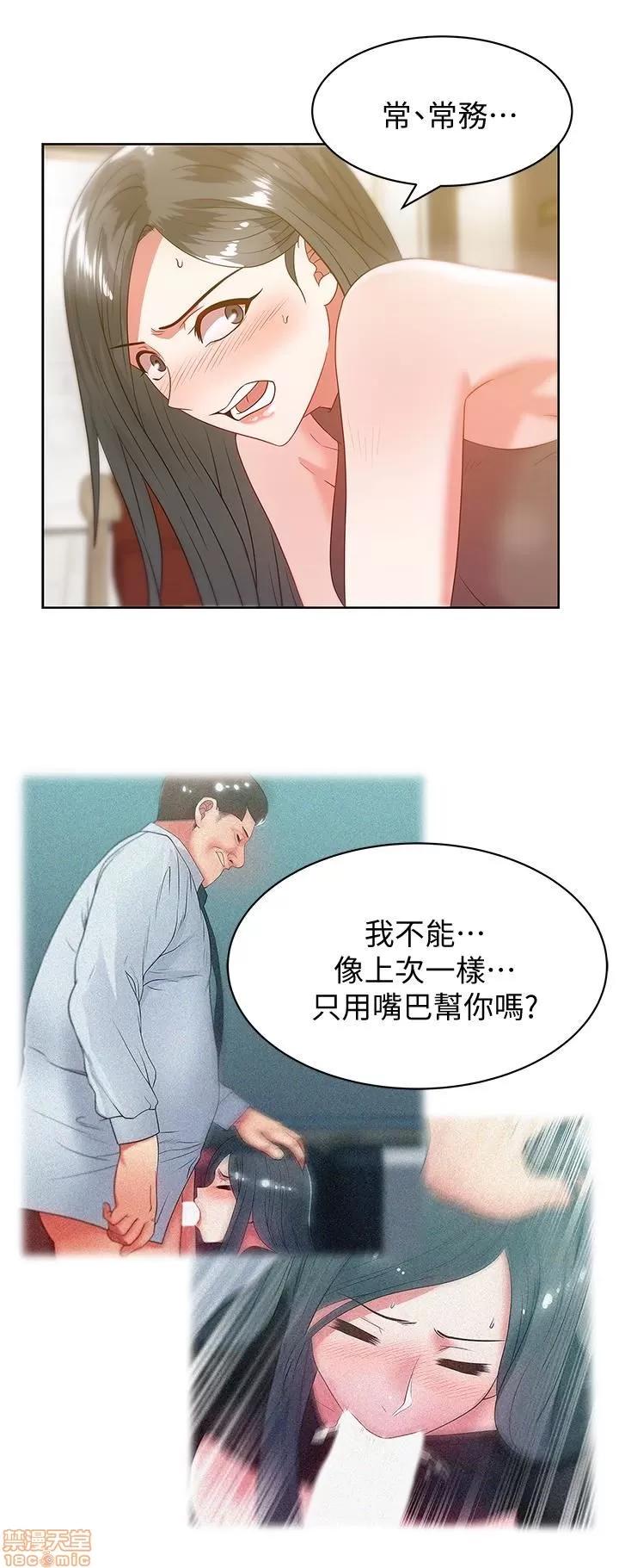 老婆的闺蜜 老婆的闺蜜 56-60 第104页