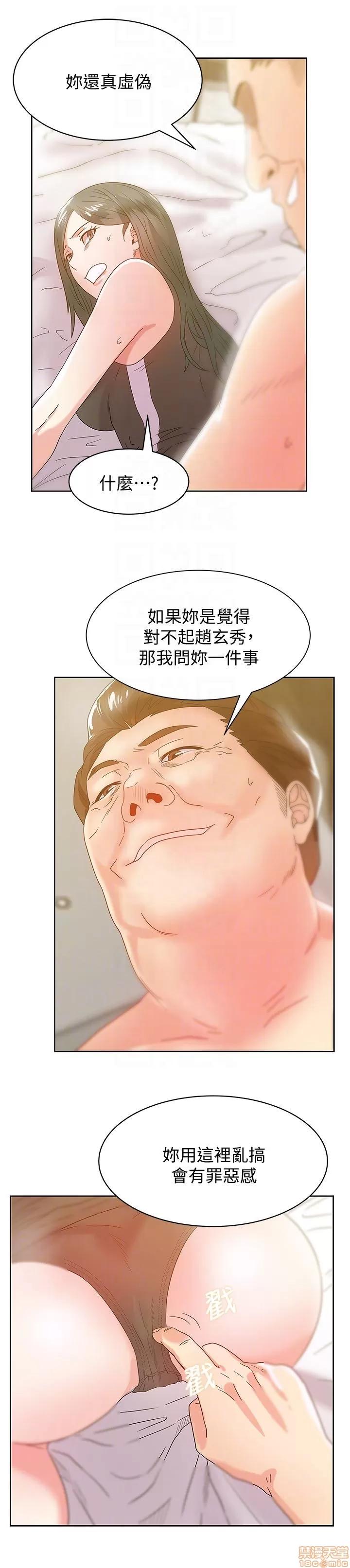老婆的闺蜜 老婆的闺蜜 56-60 第105页