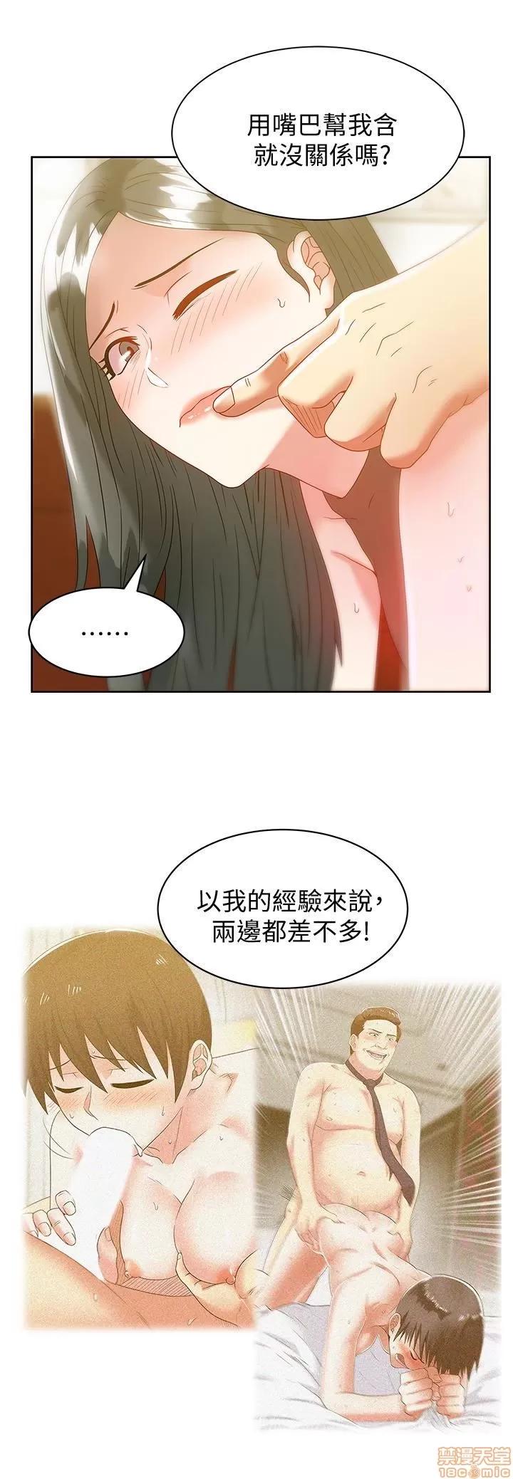 老婆的闺蜜 老婆的闺蜜 56-60 第106页