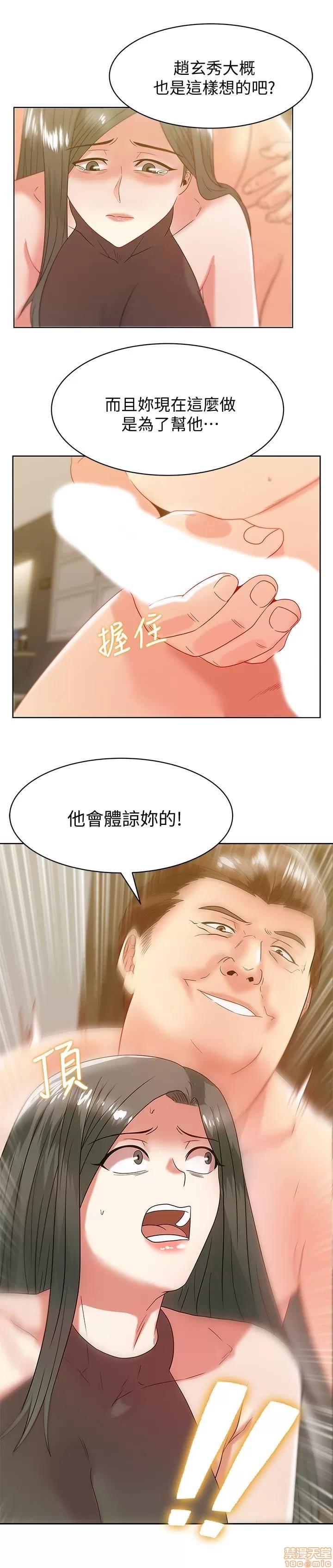 老婆的闺蜜 老婆的闺蜜 56-60 第107页