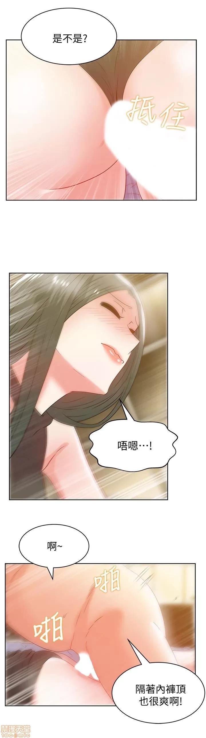 老婆的闺蜜 老婆的闺蜜 56-60 第108页