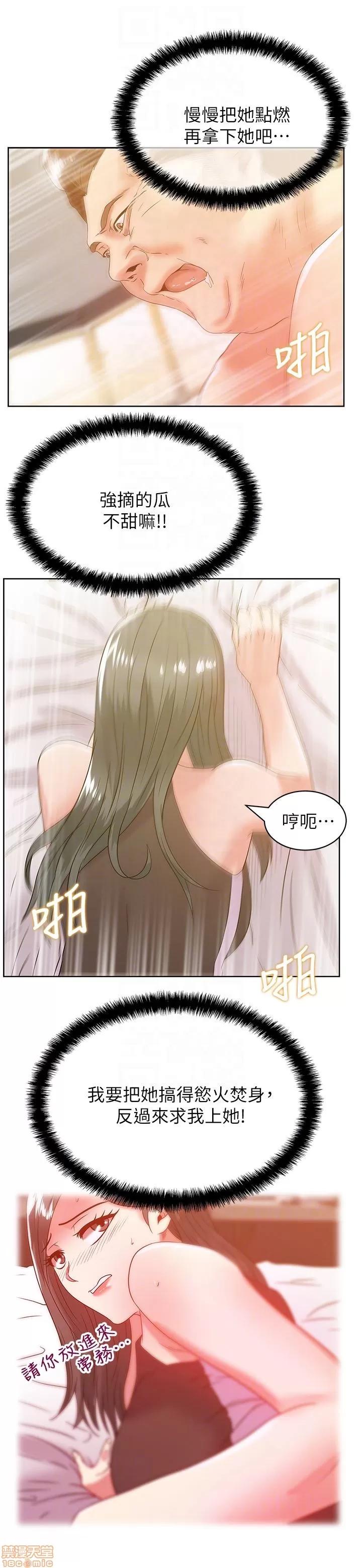 老婆的闺蜜 老婆的闺蜜 56-60 第109页