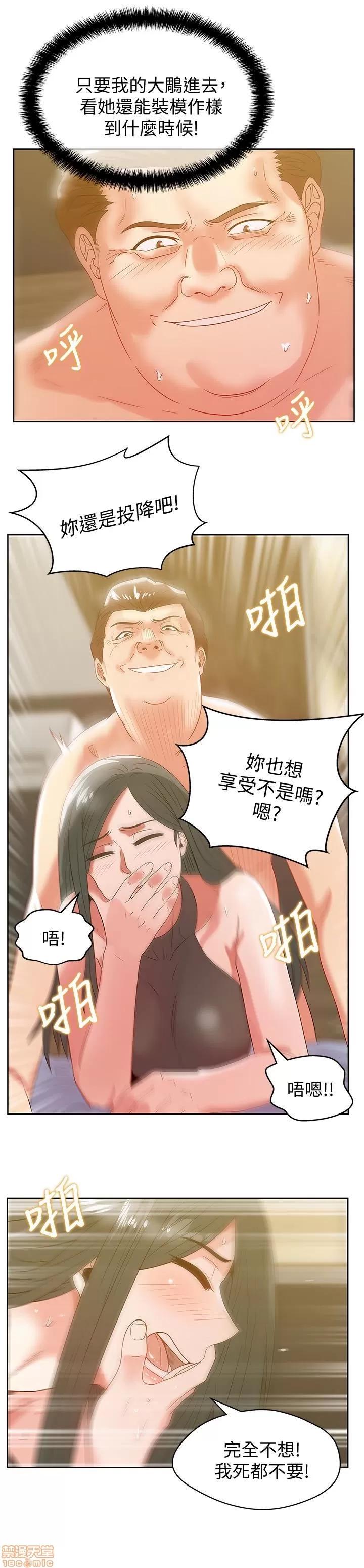 老婆的闺蜜 老婆的闺蜜 56-60 第110页