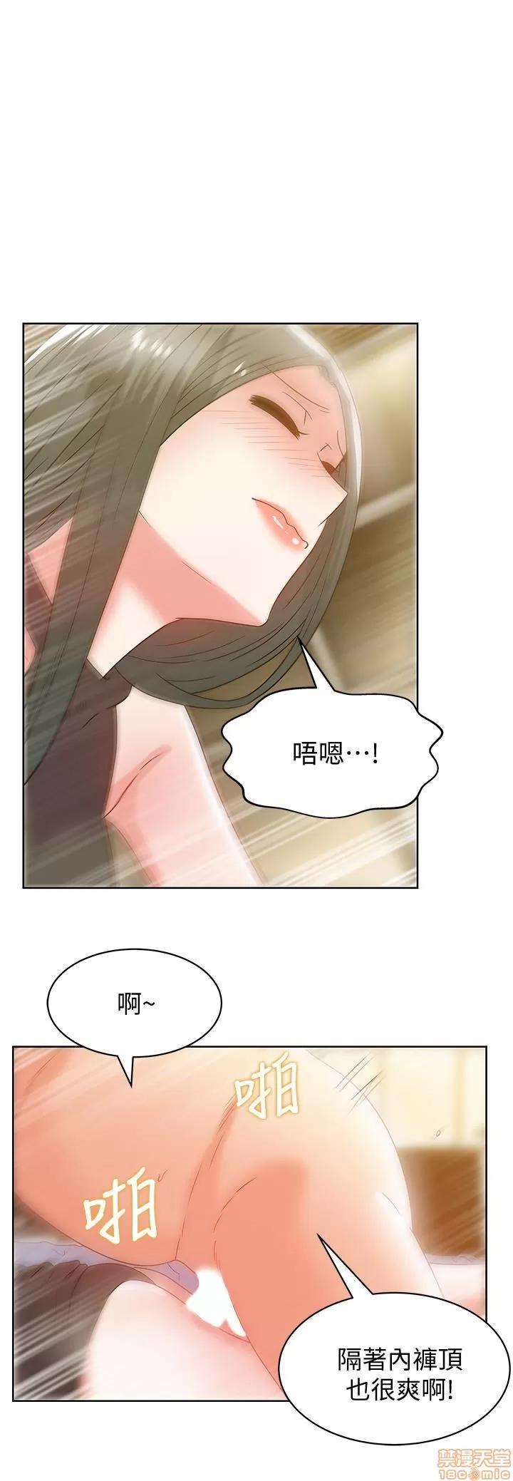 老婆的闺蜜 老婆的闺蜜 56-60 第115页
