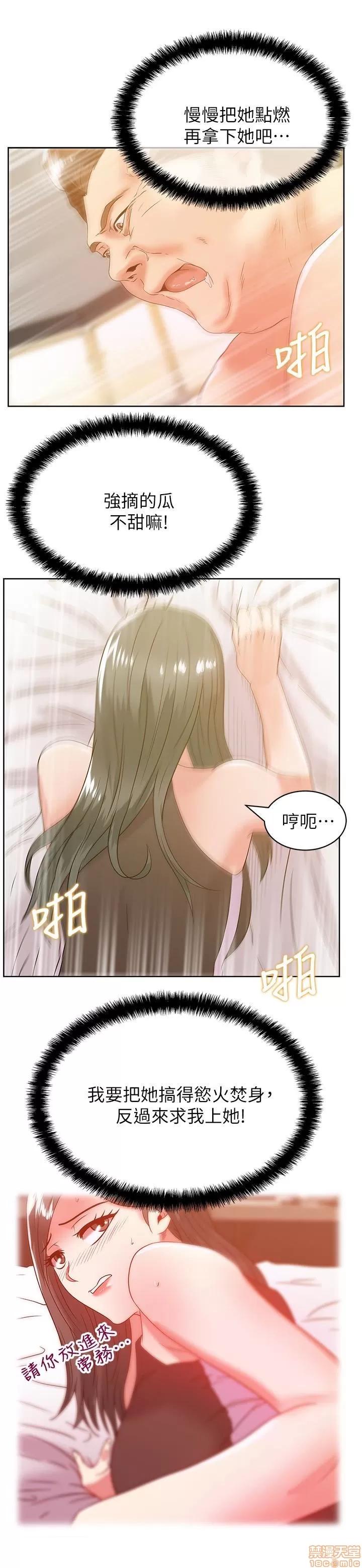 老婆的闺蜜 老婆的闺蜜 56-60 第116页