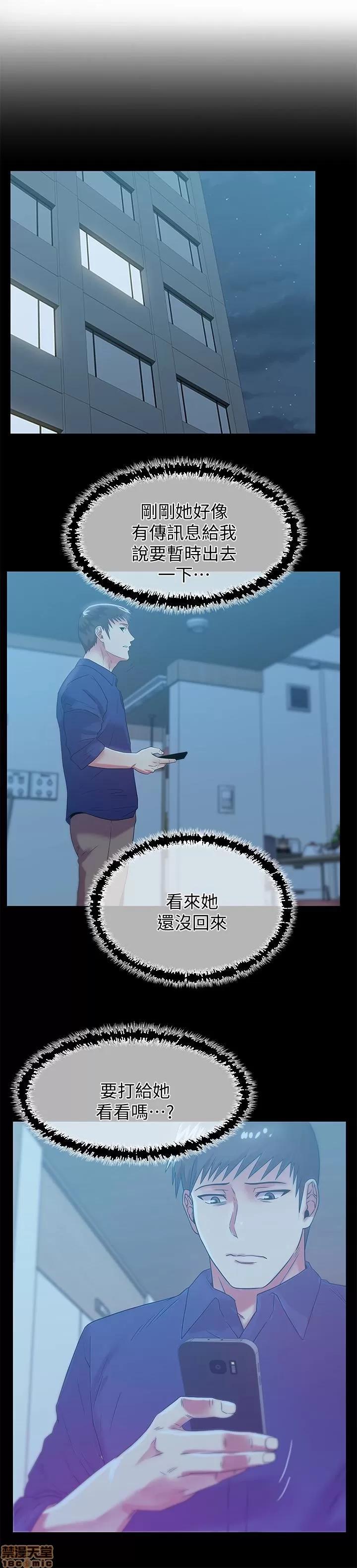 老婆的闺蜜 老婆的闺蜜 56-60 第122页