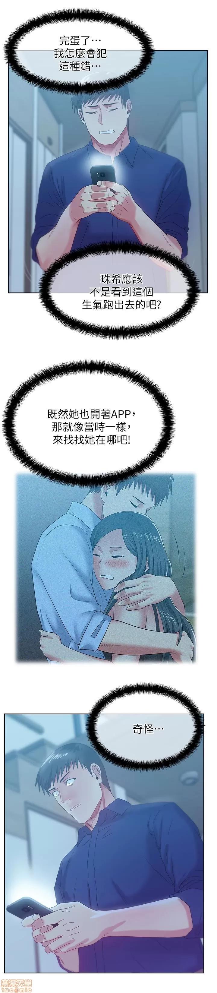 老婆的闺蜜 老婆的闺蜜 56-60 第124页
