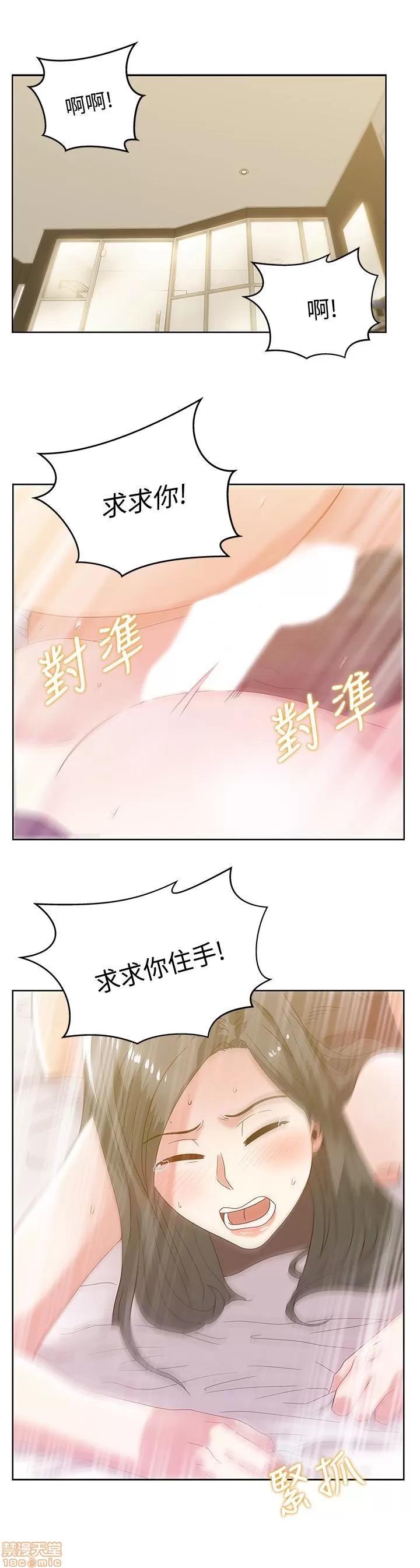 老婆的闺蜜 老婆的闺蜜 56-60 第127页