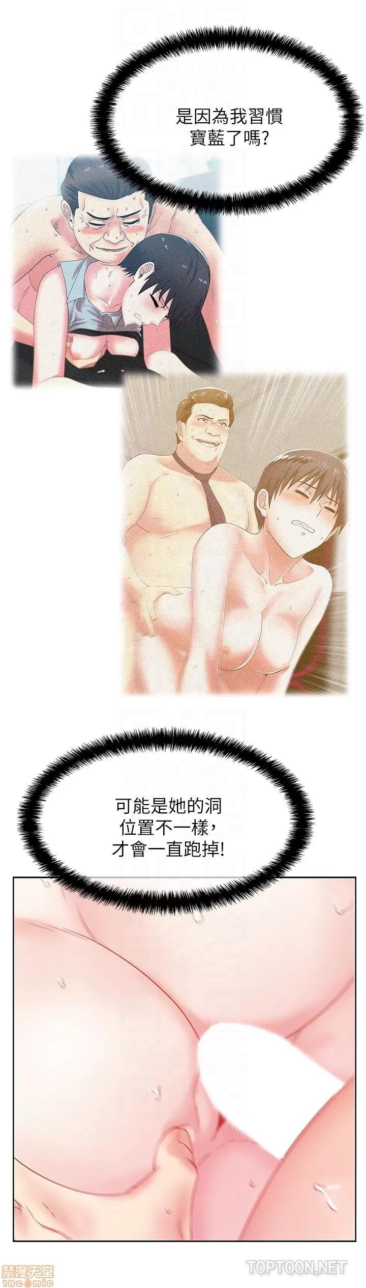 老婆的闺蜜 老婆的闺蜜 56-60 第129页