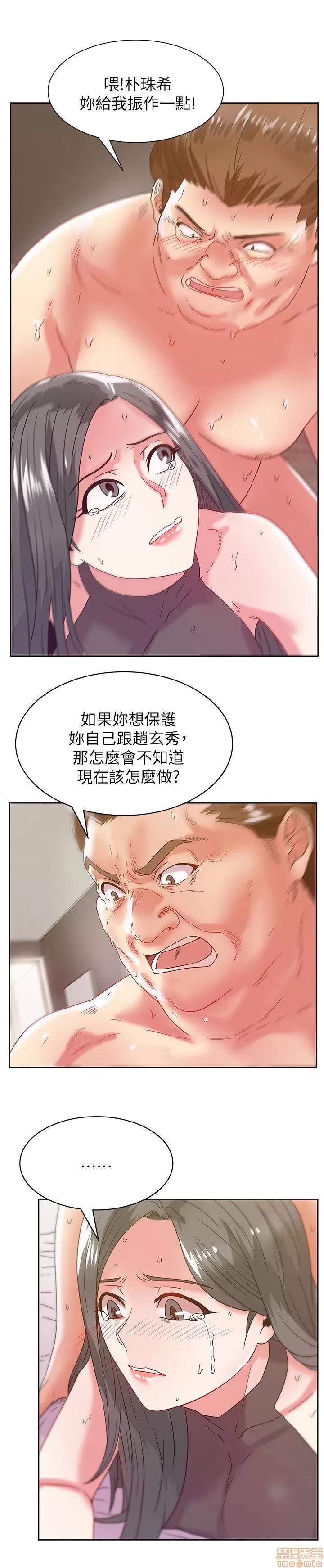 老婆的闺蜜 老婆的闺蜜 56-60 第130页