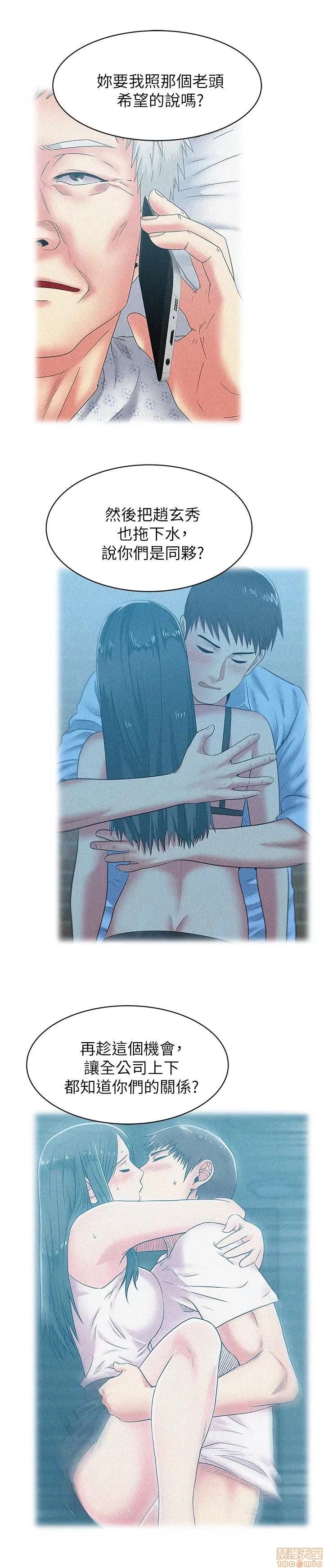 老婆的闺蜜 老婆的闺蜜 56-60 第131页